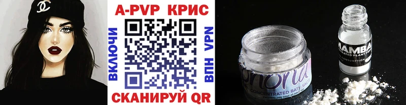 А ПВП крисы CK  Алдан 