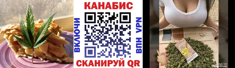 купить  цена  Алдан  Canna-Cookies марихуана 