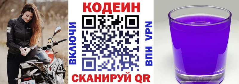 где найти наркотики  Алдан  Codein напиток Lean (лин) 