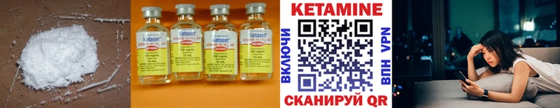 Кетамин VHQ omg ССЫЛКА Алдан купить закладку