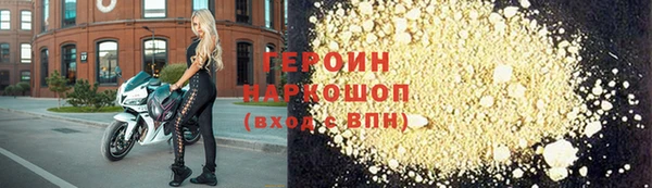 героин Волосово
